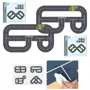 어린이집 키즈카페 자동차놀이 PVC 도로퍼즐 장난감 아기방인테리어 아기방꾸미기