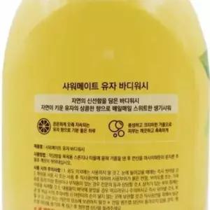 유자 598HZA83 바디워시 1200g 남자바디샤워 보습바디워시 건성바디워시
