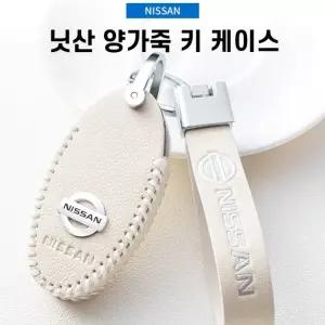 닛산 키케이스 양가죽 맥시마 큐브 키홀더 키링 GTR 알티마