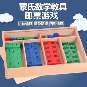 우표놀이 금색구슬 게임 카드 프 교육 원목 배우는 수학