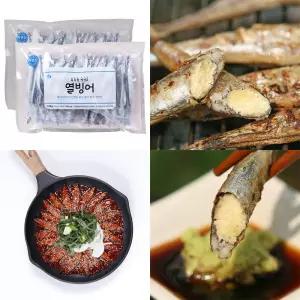 촉촉한 반건조 열빙어 1.2kg X 2pack 냉동 생선 알이 꽉찬 냉풍건조 북대서양