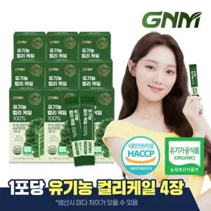 [롯데단독][9박스] GNM 유기농 동결건조 컬리 케일 100 / 곱슬케일 분말
