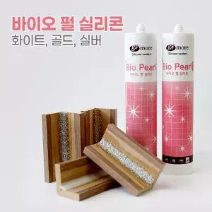 [줄눈닷컴]바이오 펄 실리콘/줄눈/코팅/셀프
