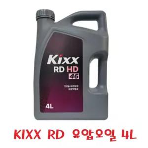 대성부품/유압오일/4L/윙/리프트/특장차/화물차/대형트럭/굴삭기/지게차/중장비/유압실린더 /실린더/장비