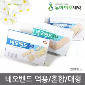네오밴드/살균제첨가/덕용22매/혼합22매/대형8매/10갑/20갑/우수한통기성/상처보호