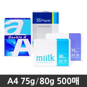 A4용지 75g 80g 더블에이 한국제지 밀크 복사용지