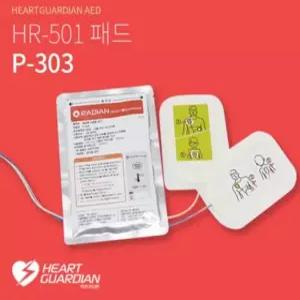 자동심장충격기 전용패드 P-303 (HR-501용)