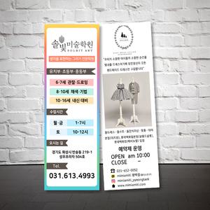 현수막 배너 입간판 실사출력 제작 X 실내 Y 실외 물통 거치대