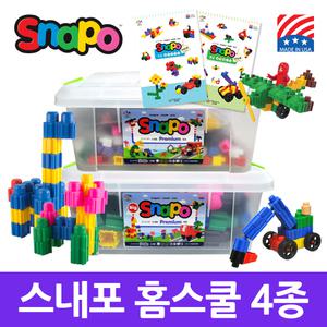 미국 정품 스내포 블럭 홈스쿨 4종 + 새학기 이벤트(정품 가이드북2종 + 추가피스 증정)