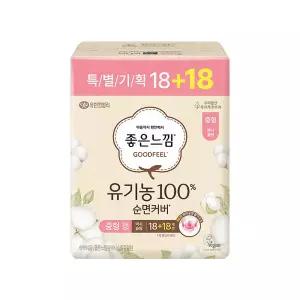 좋은느낌 유기농순면 생리대 맥시슬림 중형 36개입 1팩