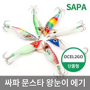 싸파 문스타 왕눈이 에기 OCEL2GO 축광 대형문어 채비/주꾸미 낚시 문어낚시 선상낚시