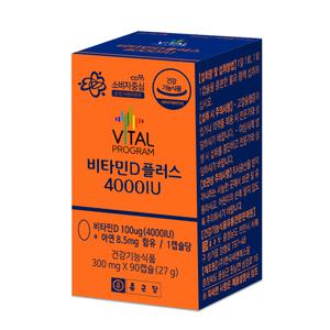 종근당 비타민D 4000IU 90캡슐 4통 12개월분 임산부 비타민디 d3