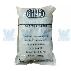 아덱스 ARDEX A45 2KG 초속경보수몰탈 고강도 시멘트 크랙 균열 보수 보강 방수
