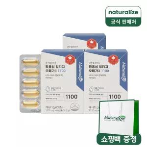 [내일도착] 네추럴라이즈 장용성 rTG 알티지 오메가 3 쓰리 1100 3박스 (6개월분) +쇼핑백
