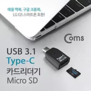 [제이큐]Coms 카드리더기Type C USB Micro SD전용 3.1 Black