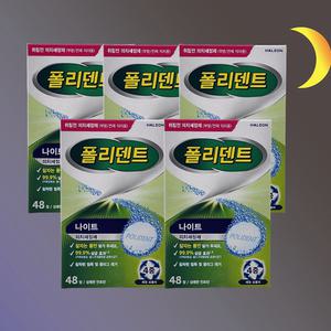 폴리덴트 의치 틀니 세척제 나이트 48정 5개(총 240정)