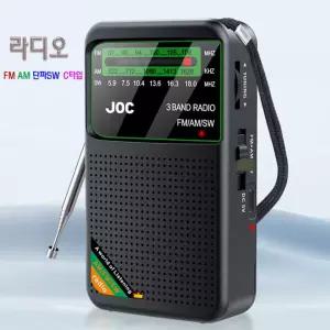 휴대용 소형 라디오 FM AM SW 단파라디오 회전볼륨 로타리튜닝 C타입 충전 등산 캠핑 하이킹 산책 낚시 재난 계엄 쿠테타 내란 비상대비