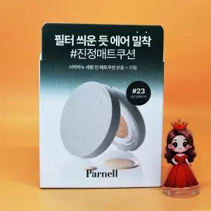 1+1 파넬 시카마누 세럼 인 매트 쿠션 23호 15g + 15g 도매수출가능