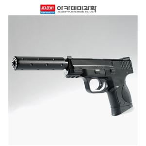 아카데미 핸드건 MP 9C Silencer 사일런서(소음기) 에어건 비비탄 장난감총