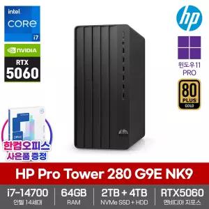 HP 프로타워 280 G9E NK9 데스크탑 윈도우11Pro 64GB SSD2TB HDD4TB i7 14700 RTX5060 고성능 게이밍 PC