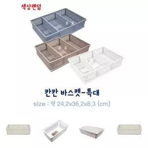 칸칸 바스켓 특대 약 36.2 24.2 8.3cm 칸막이 분리 가능/정리/바구니/플라스틱/사각/다용도/교구/손잡이