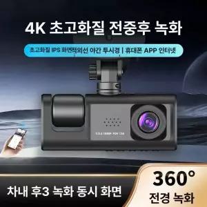 백미러블랙박스 차량용 대시 블랙박스 채널 룸미러 와이파이 레코더 백미러 거치대 듀얼 후방