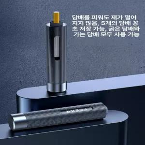 담배 홀더 재떨이 캡슐 원터치 필터 흡연 연초