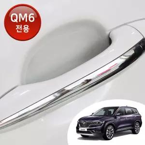 QM6 전용 도어 컵 핸들 스크래치 손톱 기스 방지 PPF 자동차 투명 보호필름 차량한대분