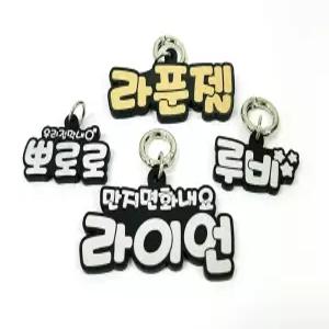 페르니 주문제작 강아지 인식표 반려동물 목줄 하네스 이름표 네임택 고양이