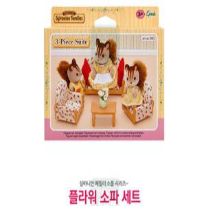 3) 실바니안 패밀리 플라워소파세트 (2922)(4464)