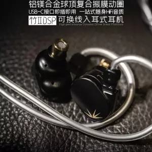 수월우 Moondrop CHU2 C타입 DSP 츄2 10Mmm