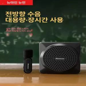무선 마이크 확성기 교사용 대형 강사 베네위츠 스피커