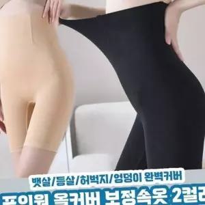복부 보정 속옷 데일리 힙업 뱃살 하이 웨스트 보정 속옷 누디 팬티 무봉제 속바지 심리스 몸매 바디