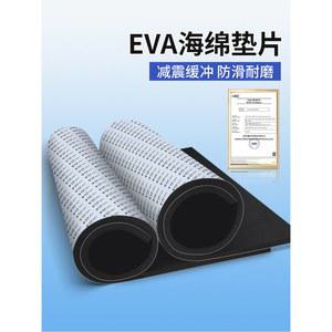 고탄성 내열 고무패킹 EPDM 방진 스펀지 바킹 폼 발포 씰링