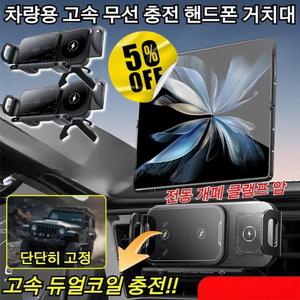 스마트 감지 무선 차량용 거치대 자동 회전 저온 고속 충전 마그네틱 스마트폰 거치대