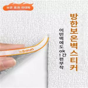 접착식 템바보드 셀프 시공 벽면 단열 시트 방수 방염