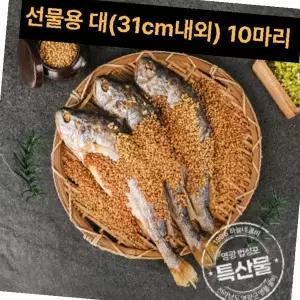 보리 숙성 조기 염장 건어물 명절 제수용 선물 포장 가정용 반찬 밑반찬 식재료