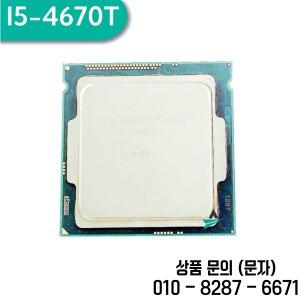 코어 i5 4670T i5 2.3 GHz 쿼드 스레드 CPU 프로세서 4M 45W LGA 1150 스팟 재고