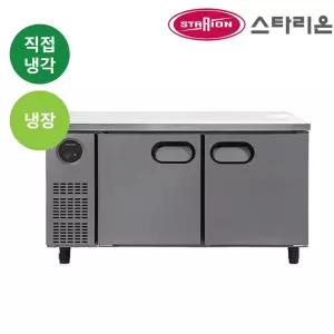 스타리온 1500mm 냉장테이블 SR-T15EIEMC 직냉식 업소용 내부스텐 테이블 냉장고 (1500x700x850)