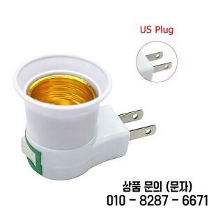 플러그 앤 플레이 E27 LED 램프 소켓 미국/EU 가정용 온/오프 스위치 조명 거치대 화이트 미니 불드 어댑터