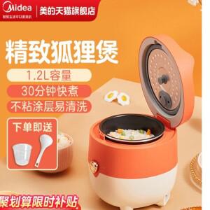 Midea 1 인용 전기 밥솥 소형 가정용 미니 소형  플래그십 1-2-3