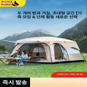 DOD 원터치 낚시 텐트 4-5인 스트링 빙어 형