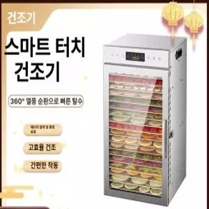 소형 다기능 스테인리스 식품 건조기 과일 야채 고기 탈수기