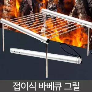( )휴대용 그릴 바베큐 그릴 캠핑테이블 석쇠 불판 화로대 숯불 캠핑그릴 구이판