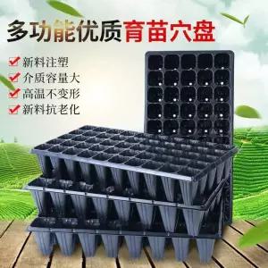 모종 트레이 32구 100개 온실박스 재배 포트 육묘판 파종기