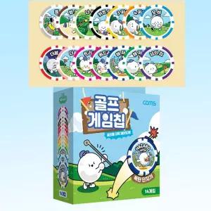 볼마커 골프칩 14개 내기게임 카지노 게임칩 골프 세트 폭탄돌리기 악세사리 라운딩용품 용품
