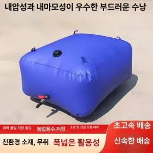 대형 워터백 물탱크 바스켓 240L 물주머니 240L