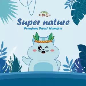 슈퍼 네이쳐 드워프 햄스터 사료 먹이 밥 250g 천연 영양 프리미엄 고급 간식 행복 영양제 골든 음식 리빙