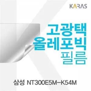 BS 189HFM64 삼성 NT300E5M-K54M용 고광택필름