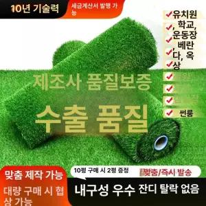 야외 인조잔디 25m 조경 롤 카페 실내 카페트